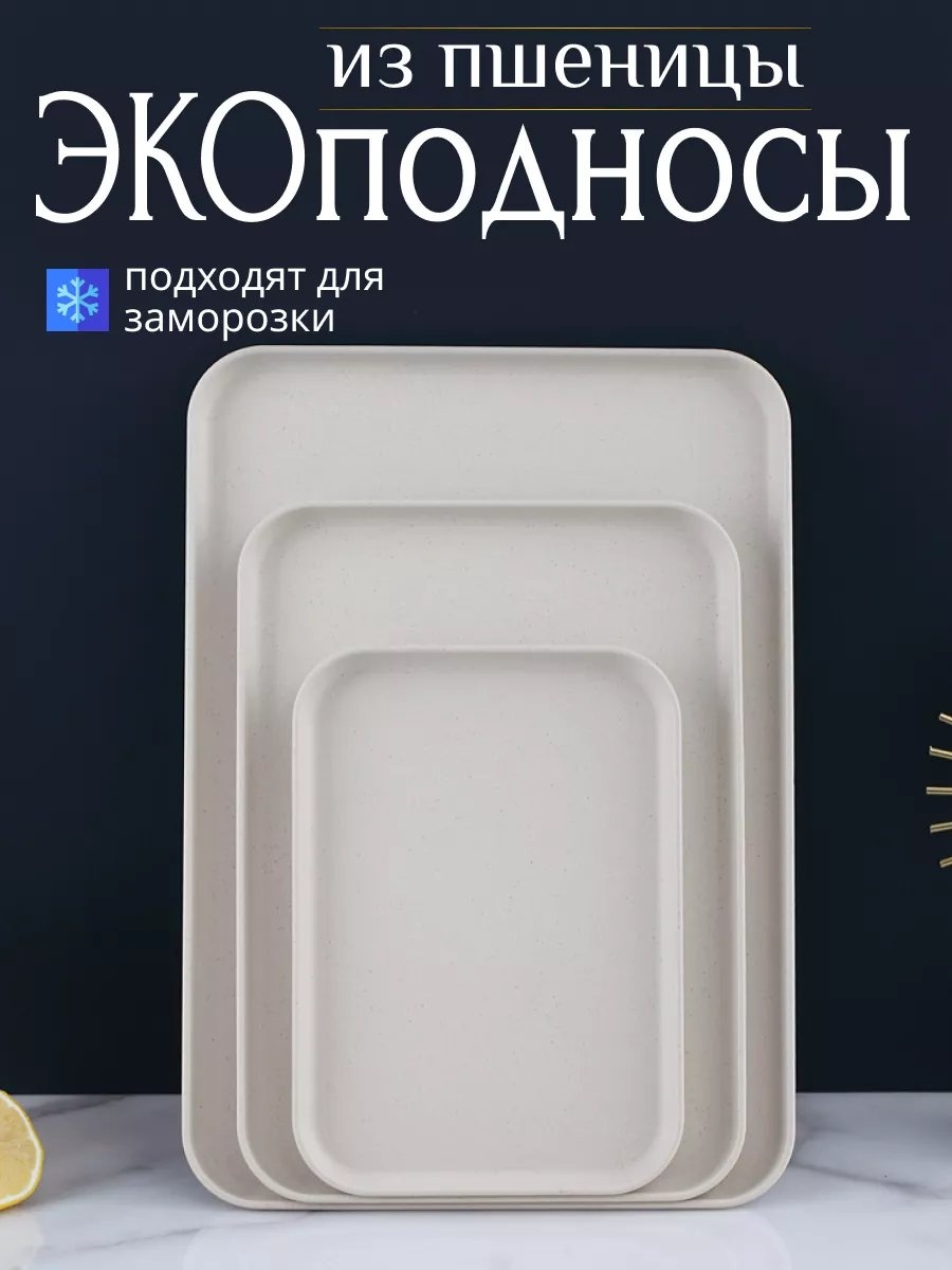 Поднос 134732509 бежевый