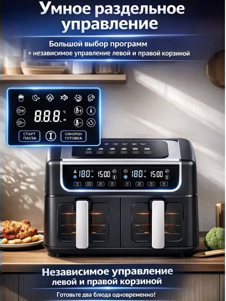 Двойной аэрогриль Luma Bella LB600152 11 л черный