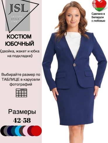 Костюм вечерний JSL синий