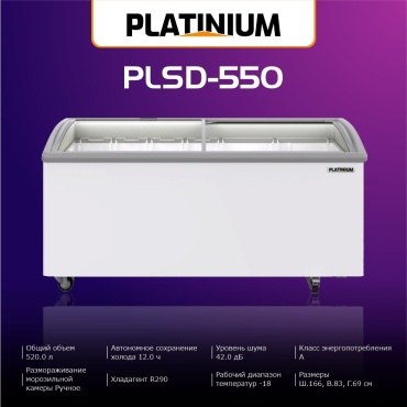 Platinium PLSD 550 520 л белый