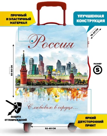 Homepick маленький (до 40 л) красный