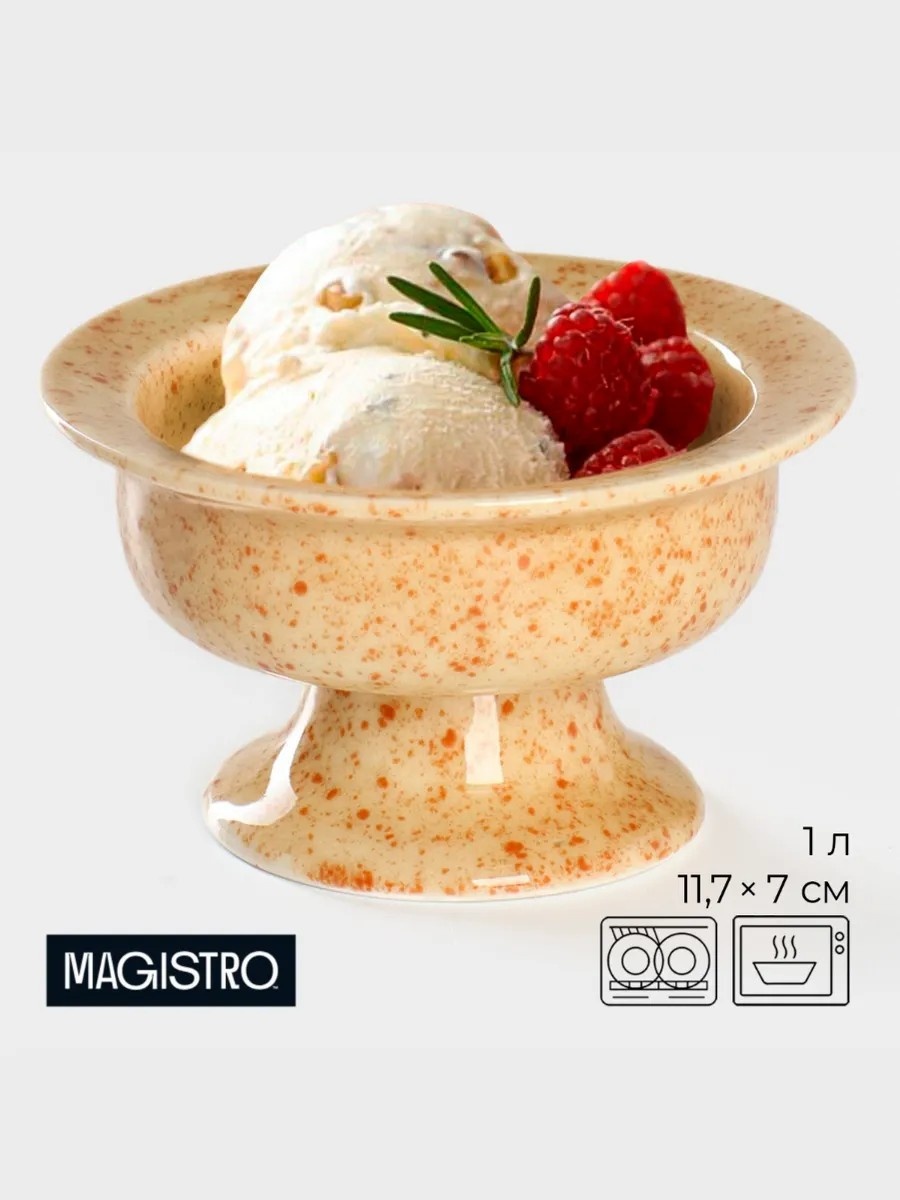 Креманка Magistro круглая 1 шт, керамика
