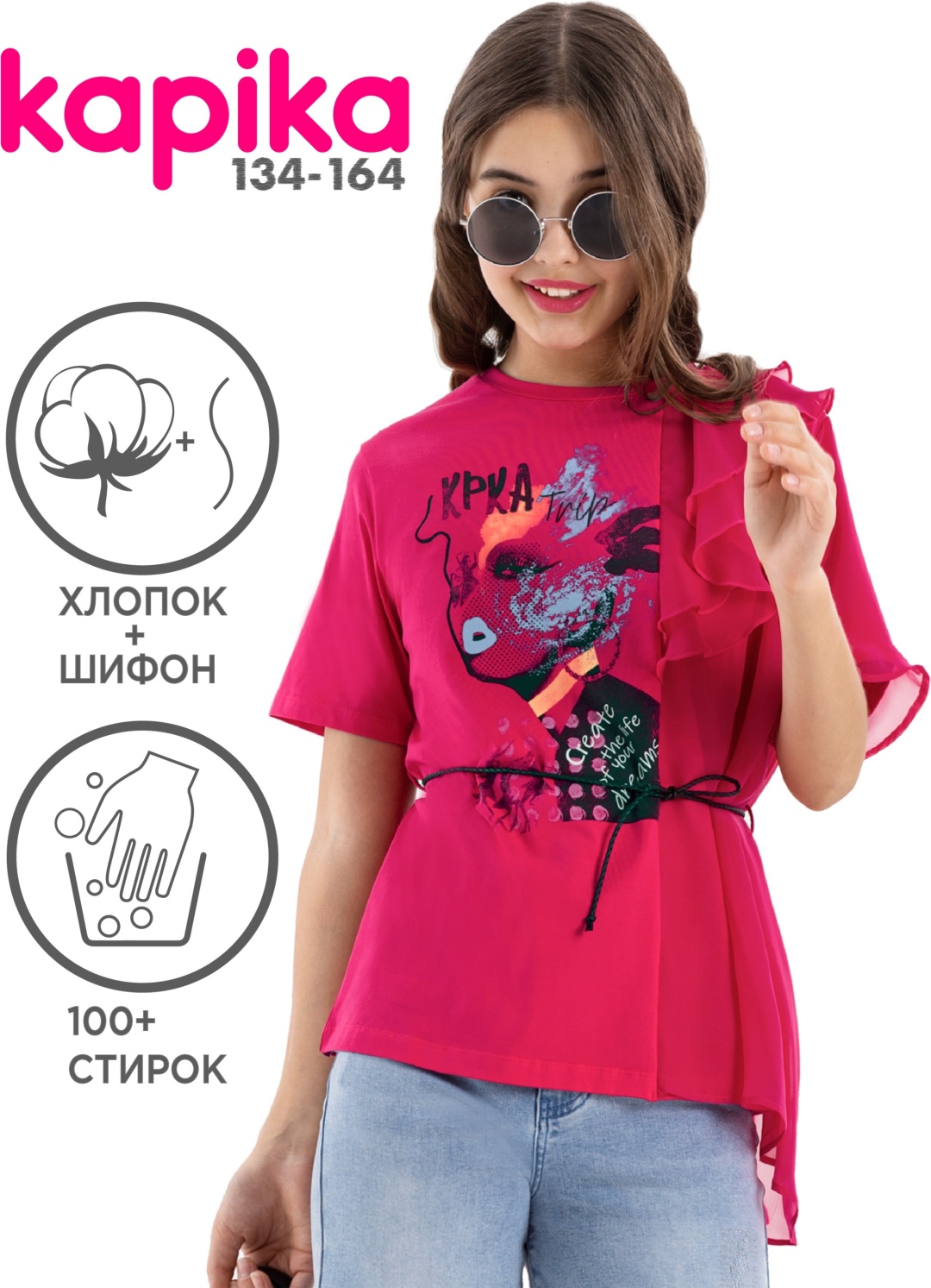 Футболка Kapika фуксия