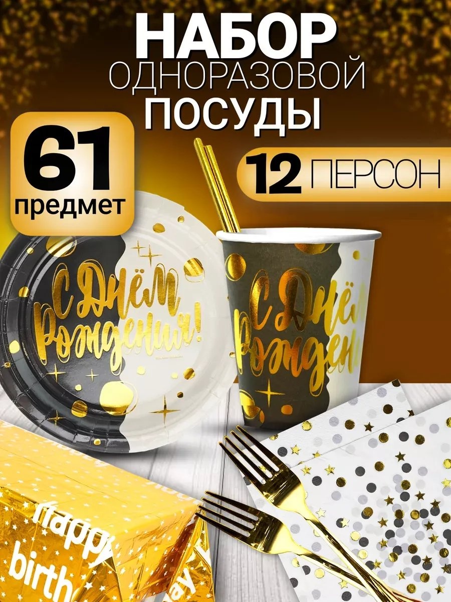 ДОБРОБОКС набор посуды 387817552 белый 61 шт