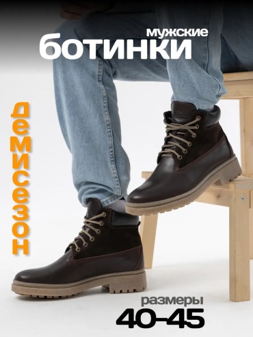 Полуботинки коричневый
