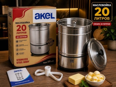 Akel маслобойка электрическая 20 л