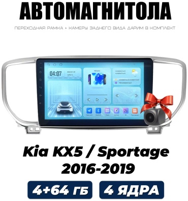 THE CUBE Kia Sportage 2016-2019 / 4+64GB в штатное место Kia