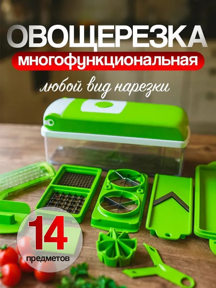 Овощерезка 672909376, пластик