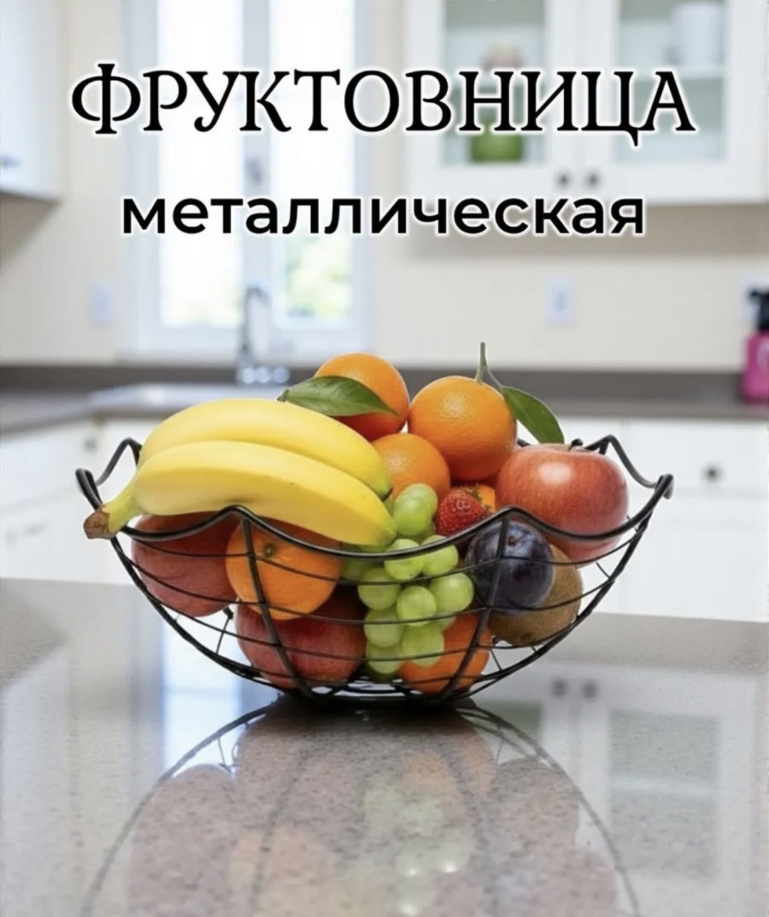 Фруктовница 30434769_884967499 круглая 1 шт