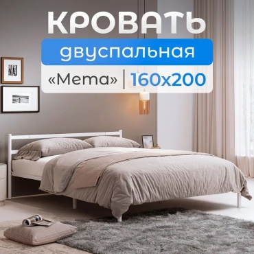 Кровать Meta двуспальная, 160x200 см (без матраса, без подъёмного механизма) белый, коричневый
