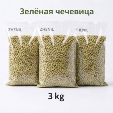 ZHENIL чечевица зеленая зеленая 3000 г