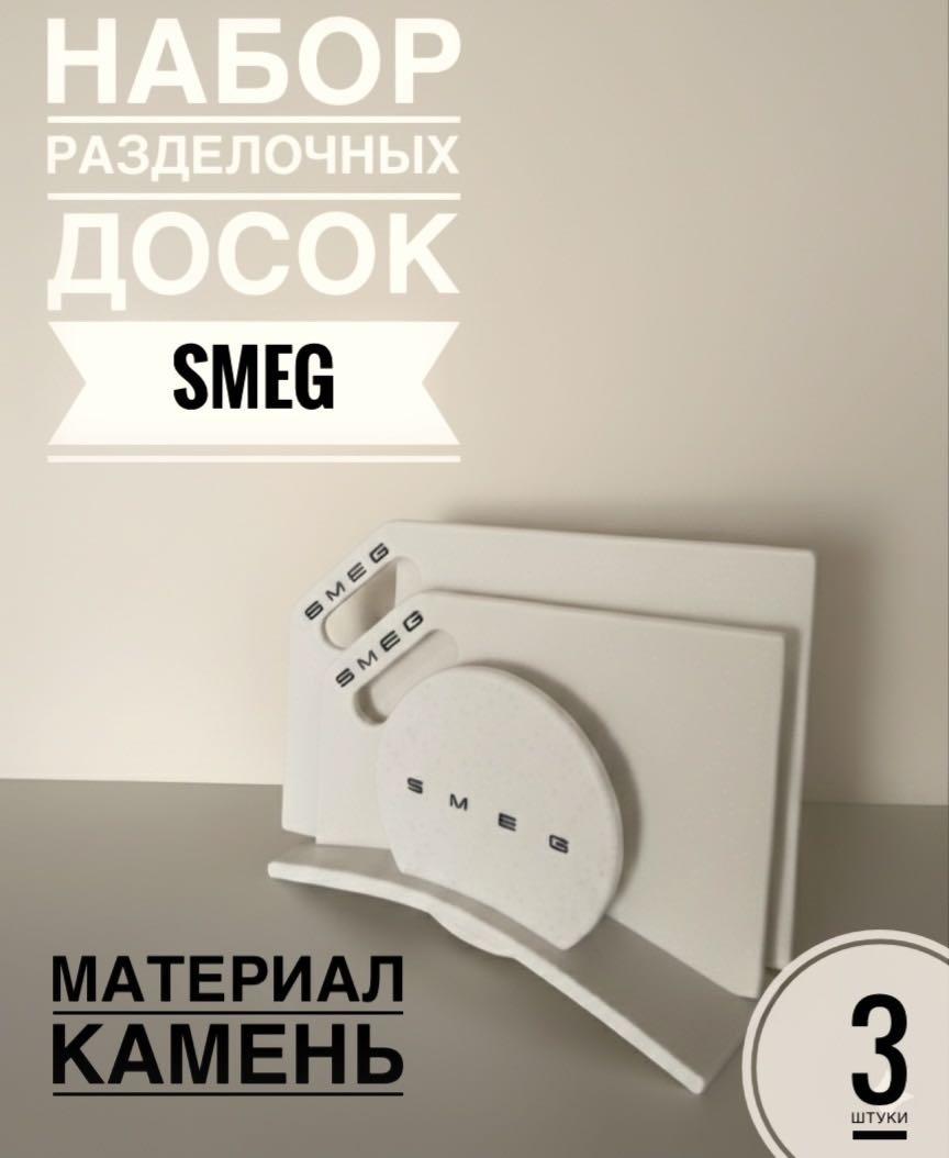 Набор разделочных досок 30436015_248811643 3 шт, камень