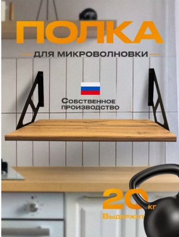 Полка Петропавловская Мебельная Фабрика PFF IKEA_Love, 33х33x52 см, бежевый, светло-коричневый