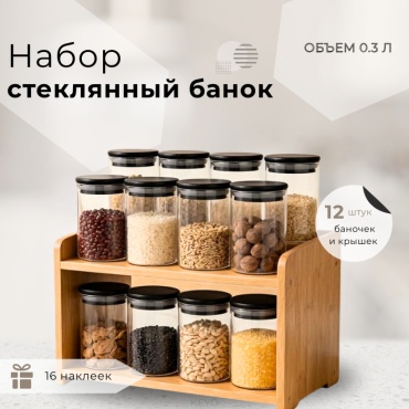 Банка KEYO 100315, стекло