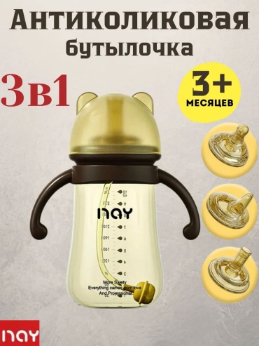 Бутылочка 30316664_897021192 300 мл коричневый