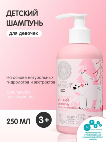 Шампунь Natura Siberica 250 мл