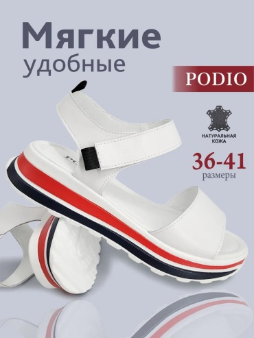 Сандалии Podio белый