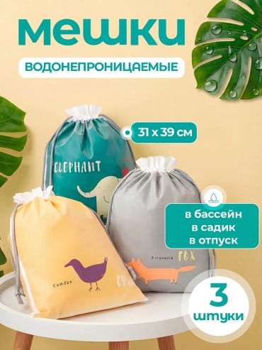 Хозяйственная сумка 39 л 39x31x1 см, полиэтилен