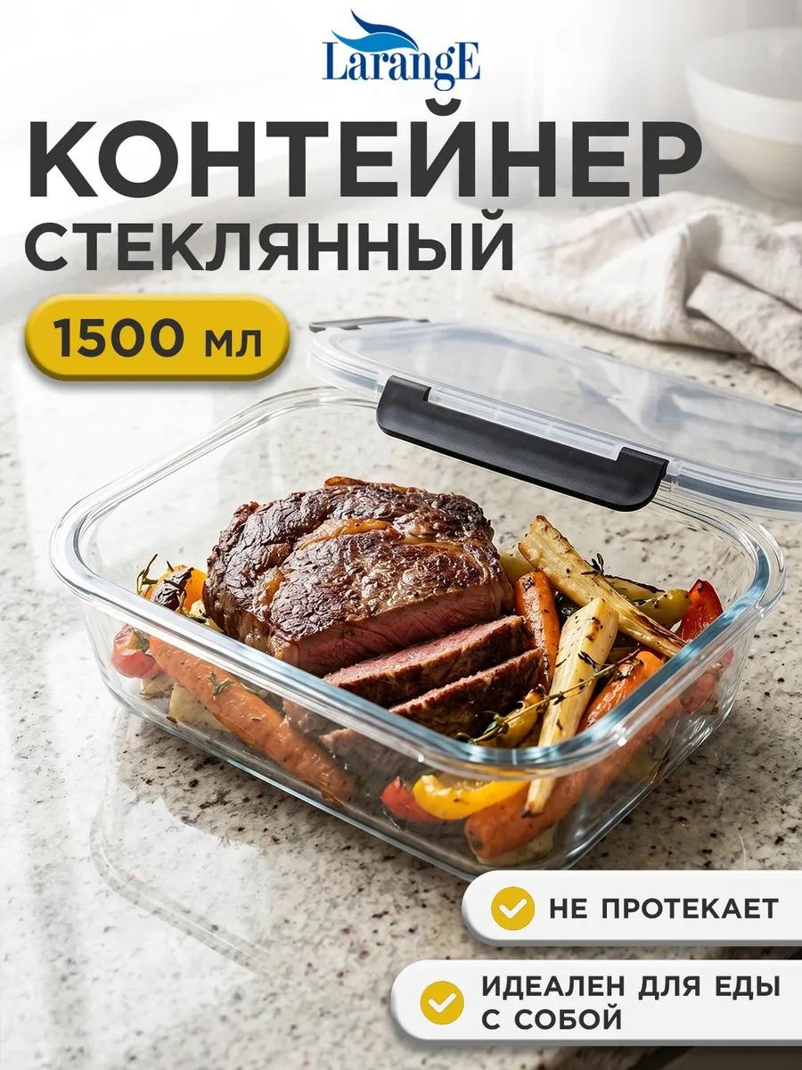 Набор контейнеров 632-037 1 шт, полипропилен