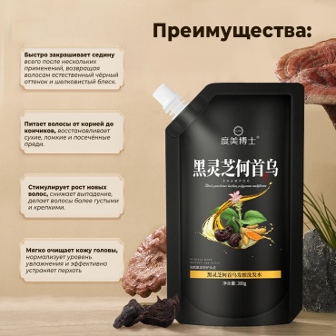 Бальзам для закрашивания седины с экстрактом гриба линчжи (рейши) 300 мл