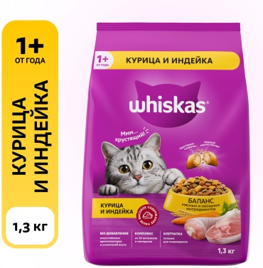 Whiskas для взрослых курица, индейка 1.3 кг
