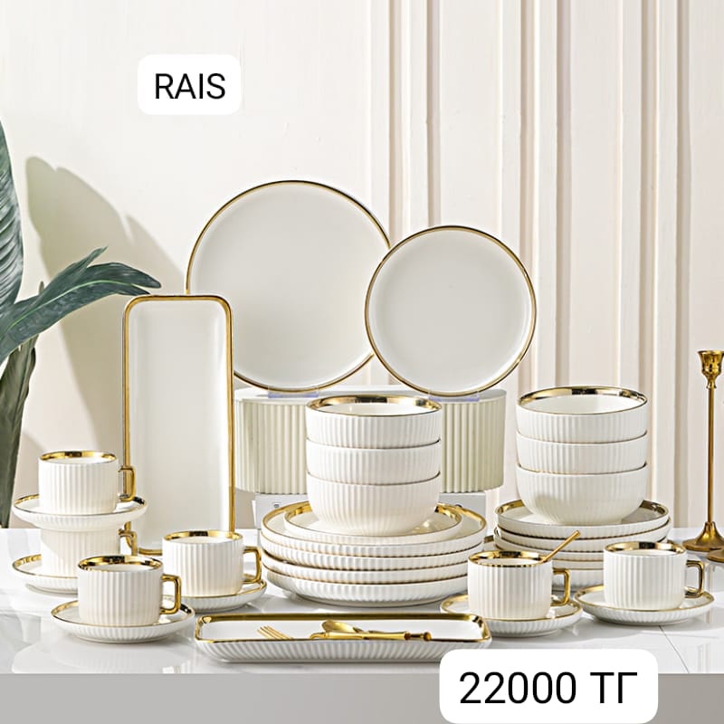 Сервиз на 6 персон Rais Home Рифленый, предметов: 32, чайно-столовый, керамика