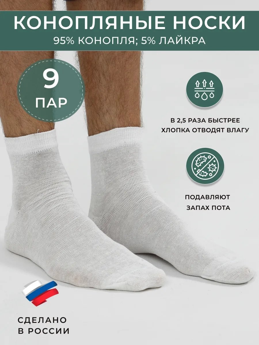 Носки Uzor Wear 9 пар белый 38
