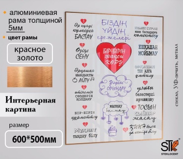 STEKLOCENT картина PDK3-6050-BL 50x60 см