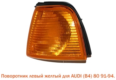 Tiger стоп-сигнал CH-441-1505L-UE-Y