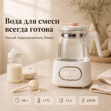 Электрочайник Kawu 1.2L бежевый