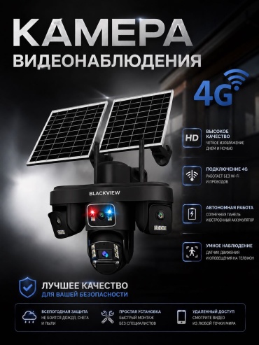 Blackview камера видеонаблюдения S5, 12MP, расширение 3072x2048