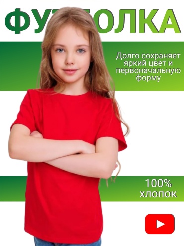 Футболка Однотонная  mrsB красный