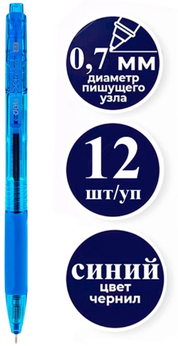 Ручка шариковая DELI Q21BL 12 шт, 0.7 мм, цвет чернил синий