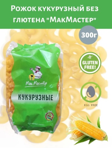 Мак Мастер рожок кукурузный 300 г