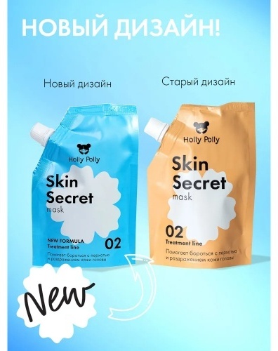 HOLLY POLLY маска Skin Secret 100 мл, фото 9
