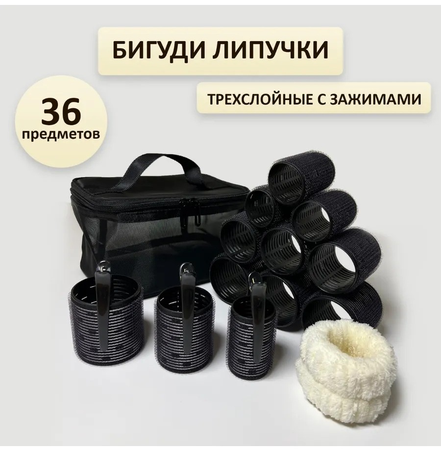 Бигуди липучки 36 шт d 6 см