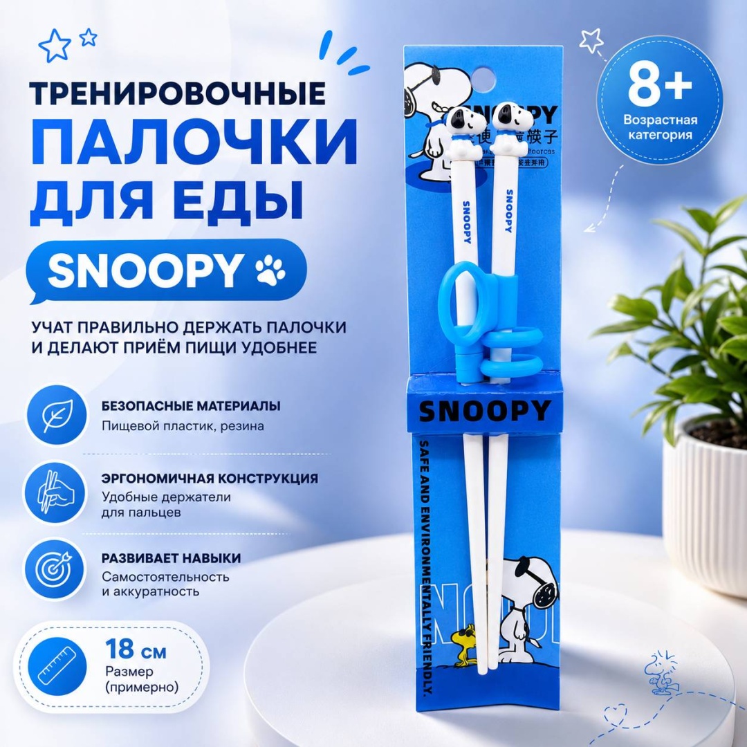 Палочки 2 шт, пластик