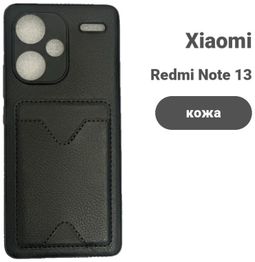 Чехол для Xiaomi Redmi Note 13 Pro+ черный