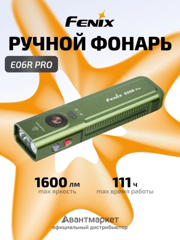 Фонарь Fenix 771438867 кемпинговый зеленый