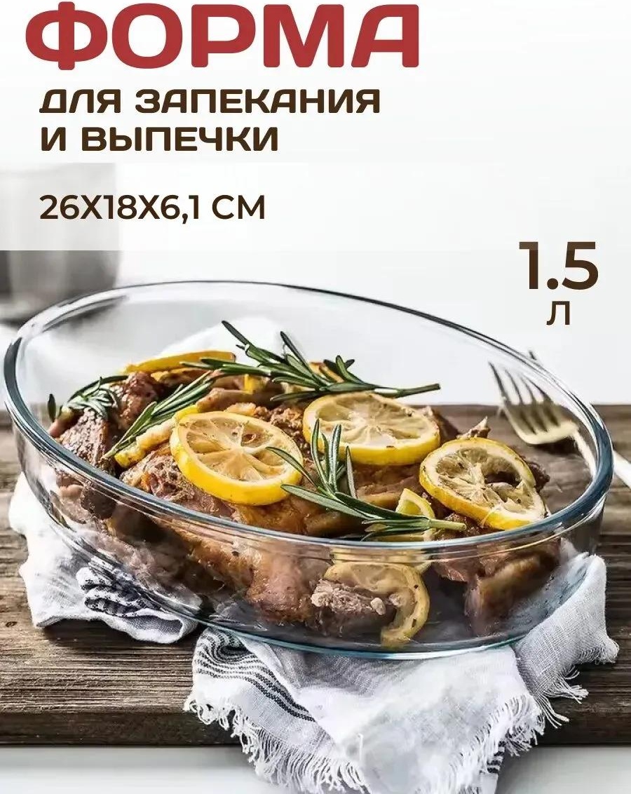 Форма ФО-1500, стекло