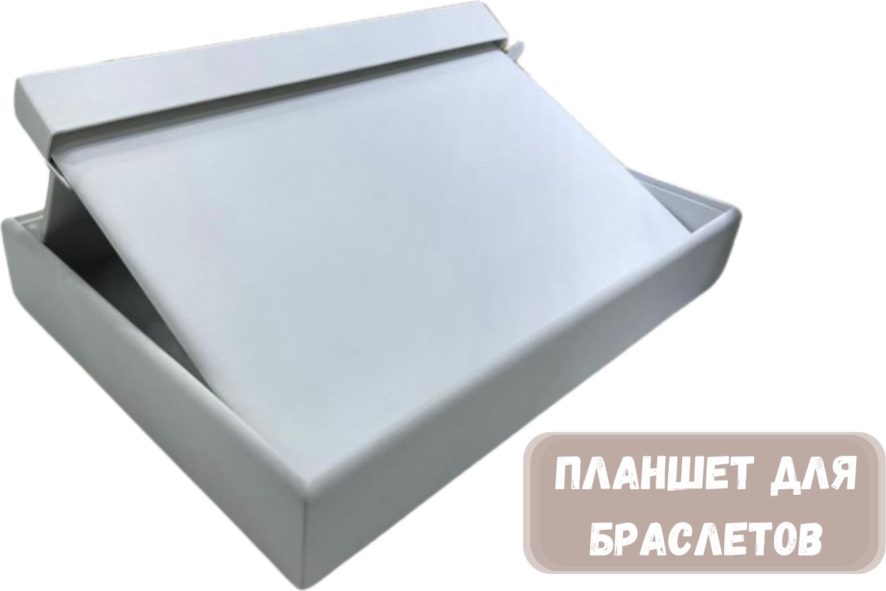 Планшет ZLATA для браслетов искусственная кожа