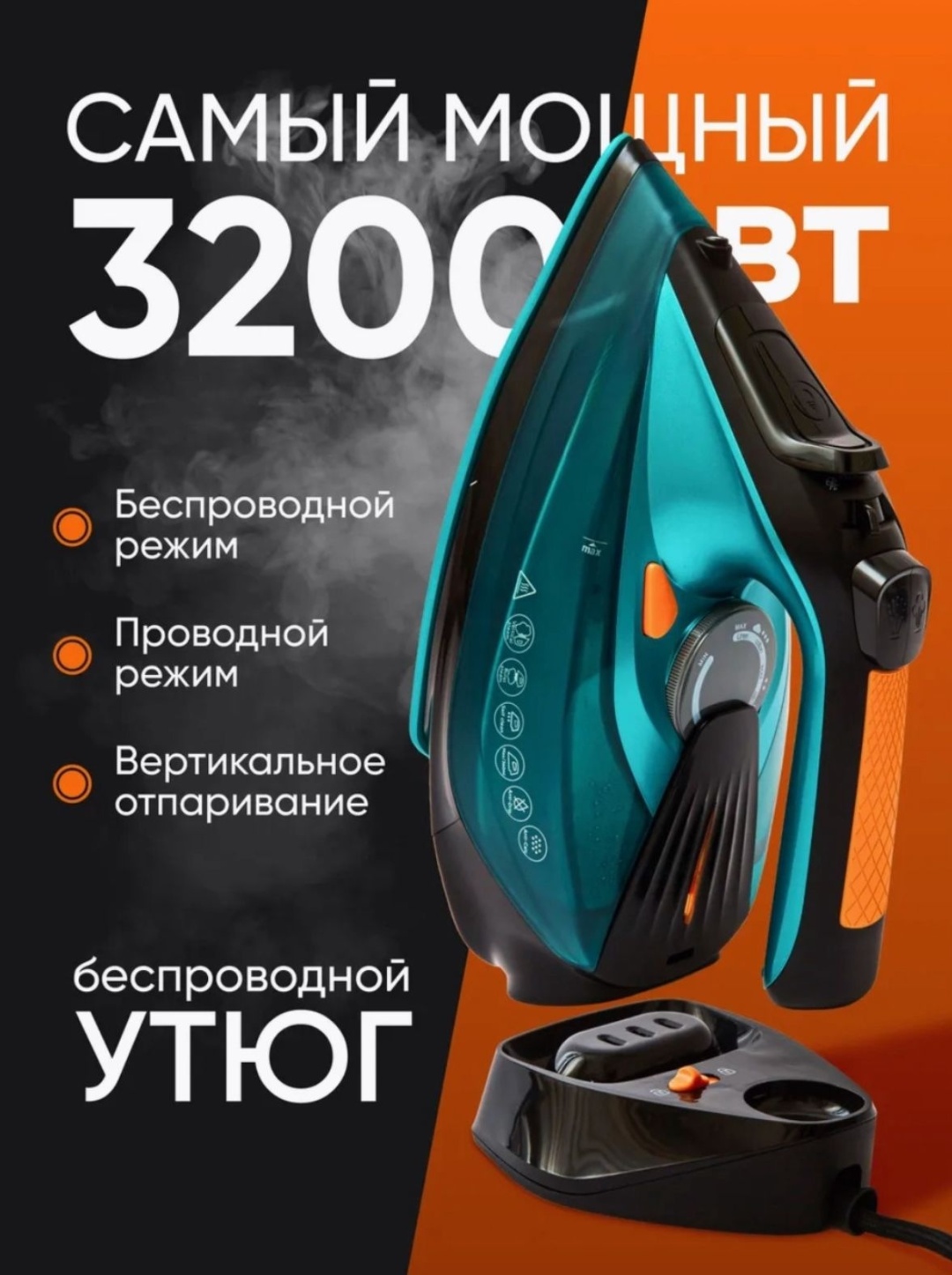 Утюг Zalora KC-3077 черный, бирюзовый