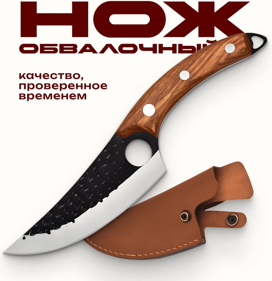 Нож обвалочный OBVAL1SERB, лезвие: нержавеющая сталь 1 шт