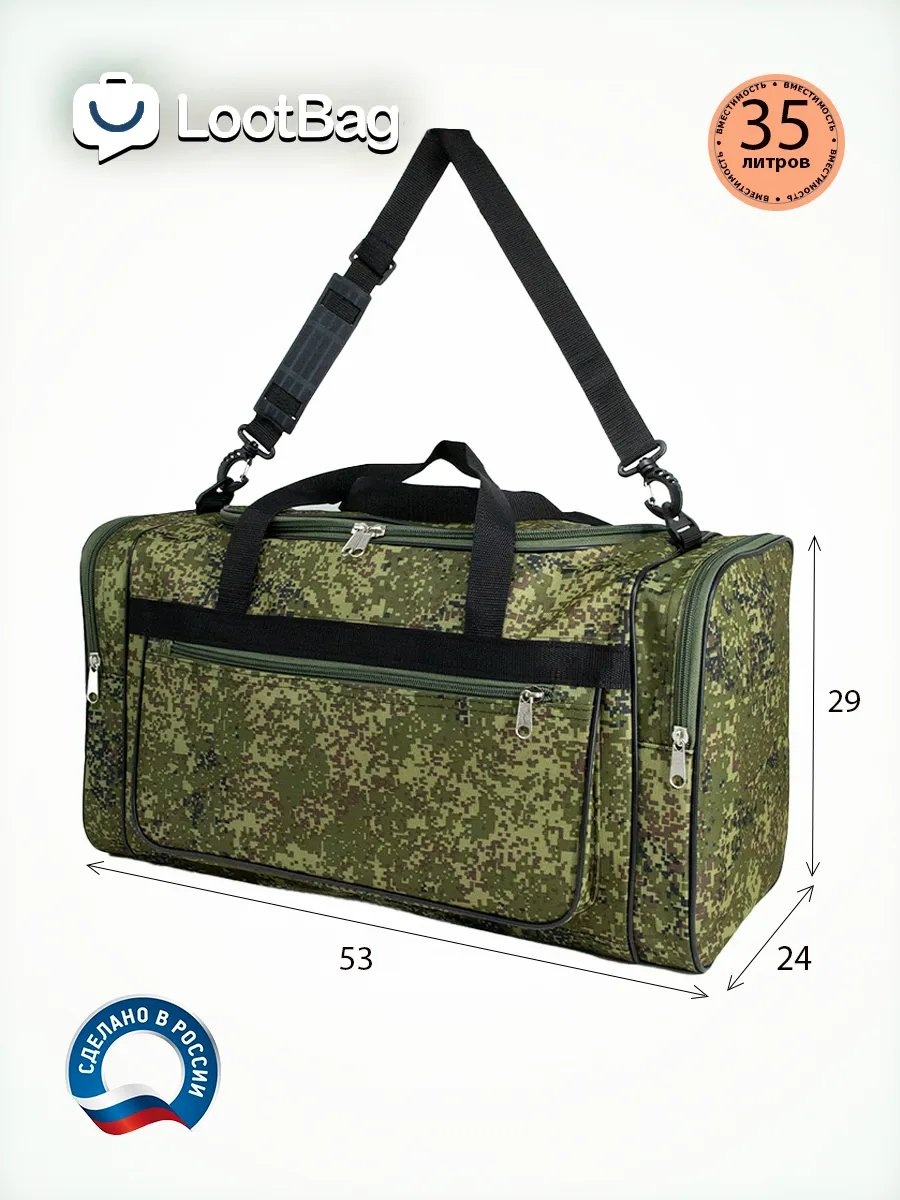 Сумка Lootbag полиэстер, оксфорд зеленый 27.7 л