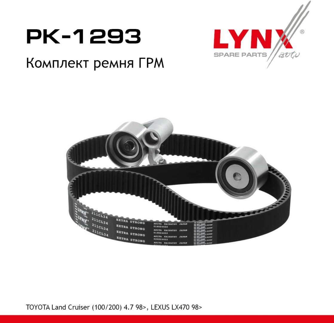 LYNXauto ременной комплект PK1293