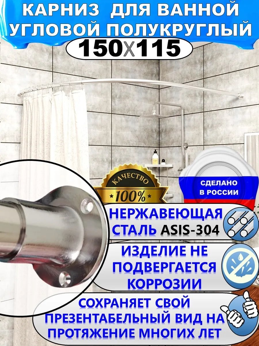 Карниз прямой 150 см, 175037304