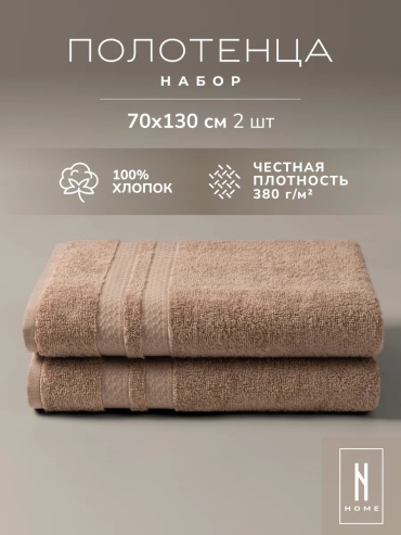 Полотенце LoveME 130x70 см, хлопок, 1 шт,