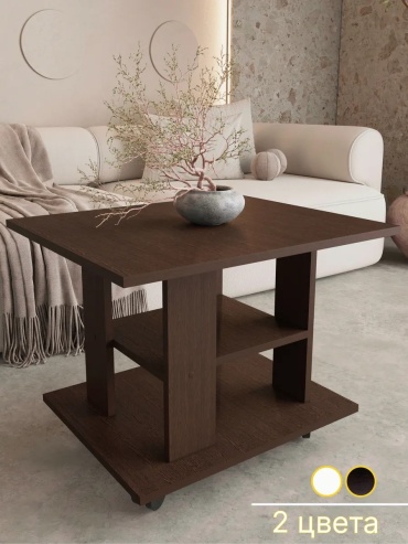 Журнальный столик Basic, 50х60x45 см, коричневый