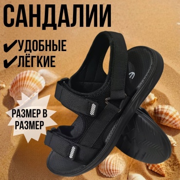 Сандалии QStepix черный