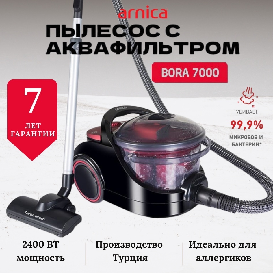 Пылесос ARNICA Bora 7000 Premium черный